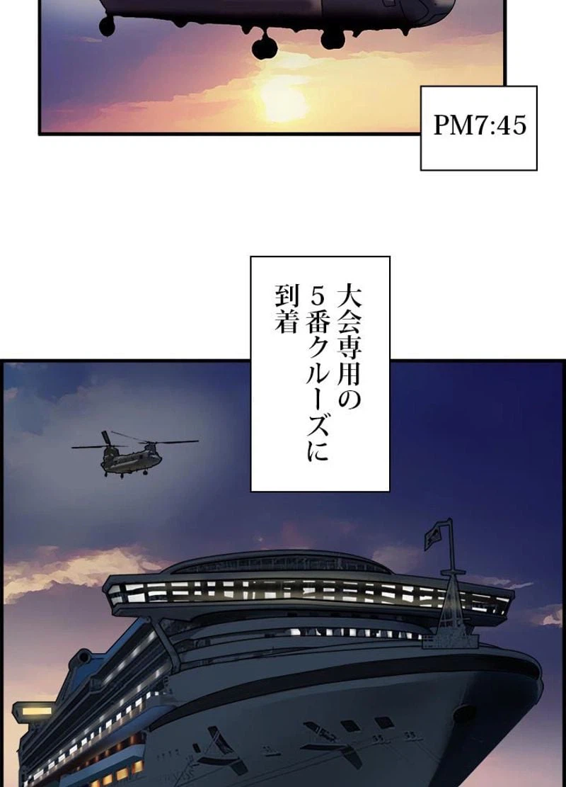 ページ 30 — 第46話