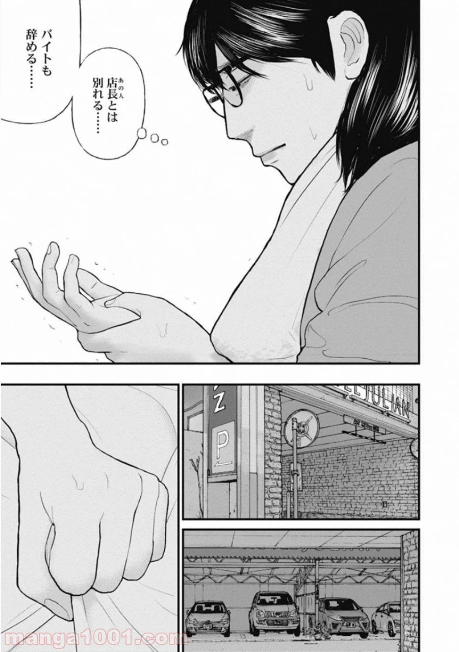 ページ 9 — 第56話