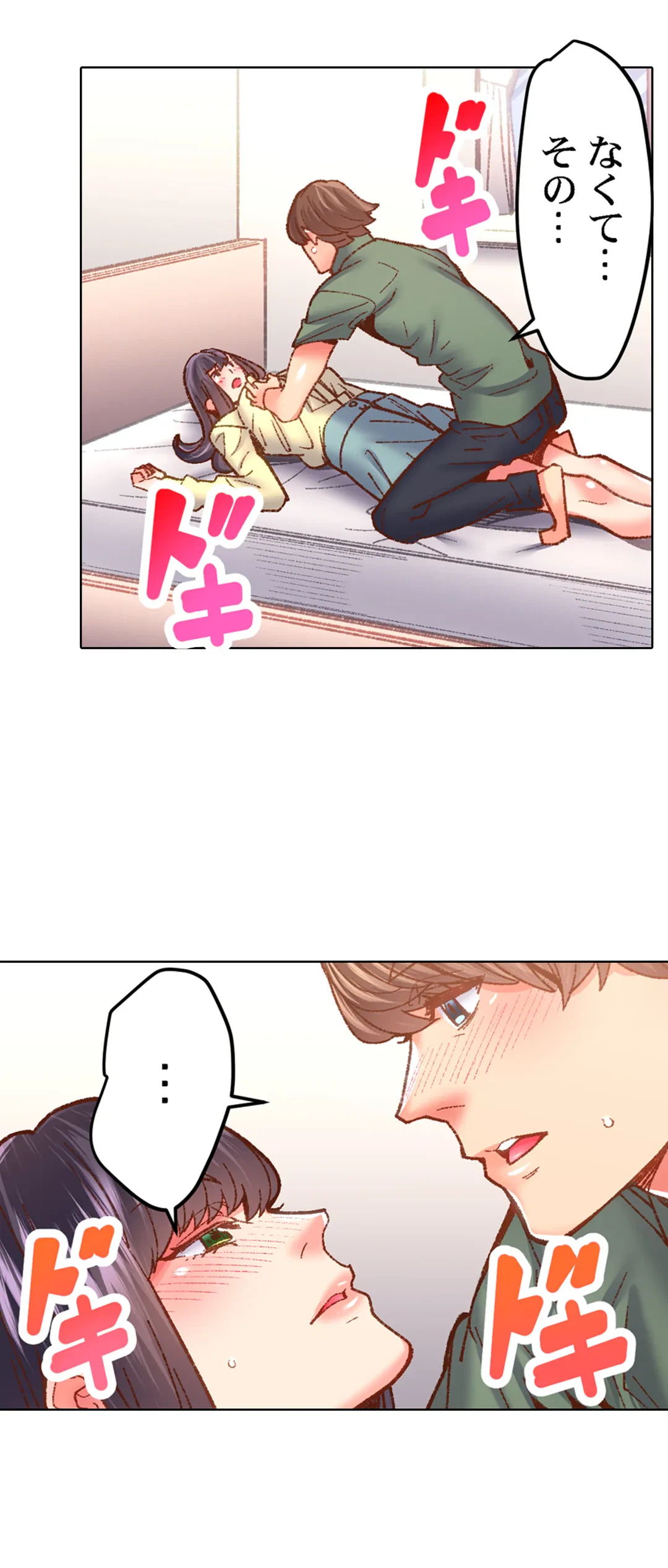 ページ 4 — 第58話