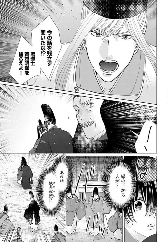 ページ 19 — 第16.1話