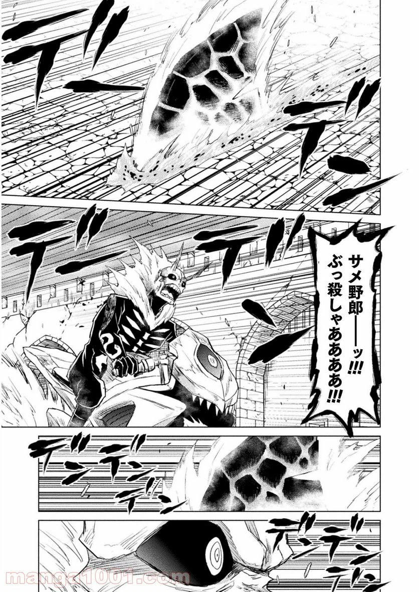 ページ 23 — 第9話
