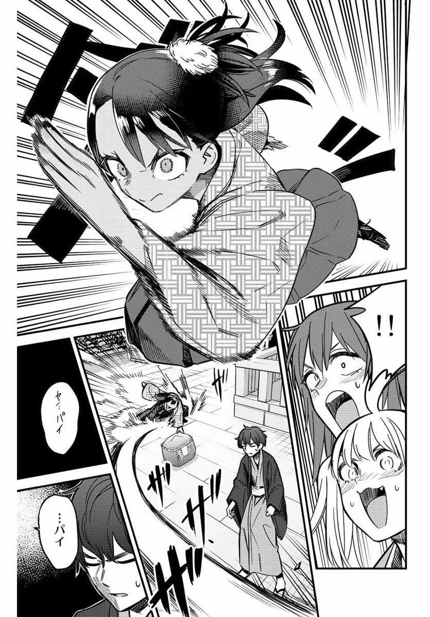 ページ 5 — 第108話