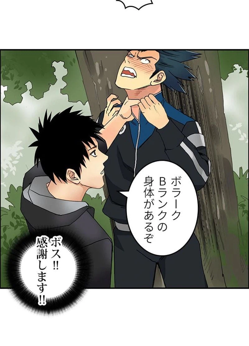 ページ 9 — 第86話