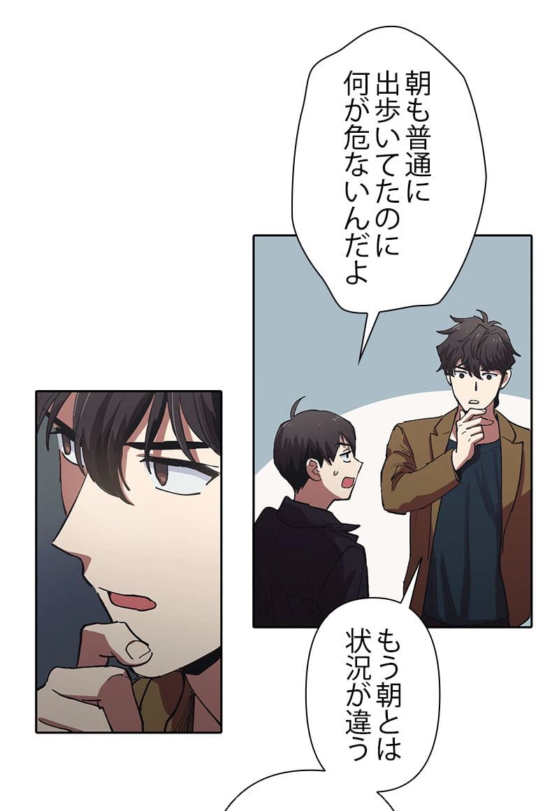 ページ 6 — 第7話