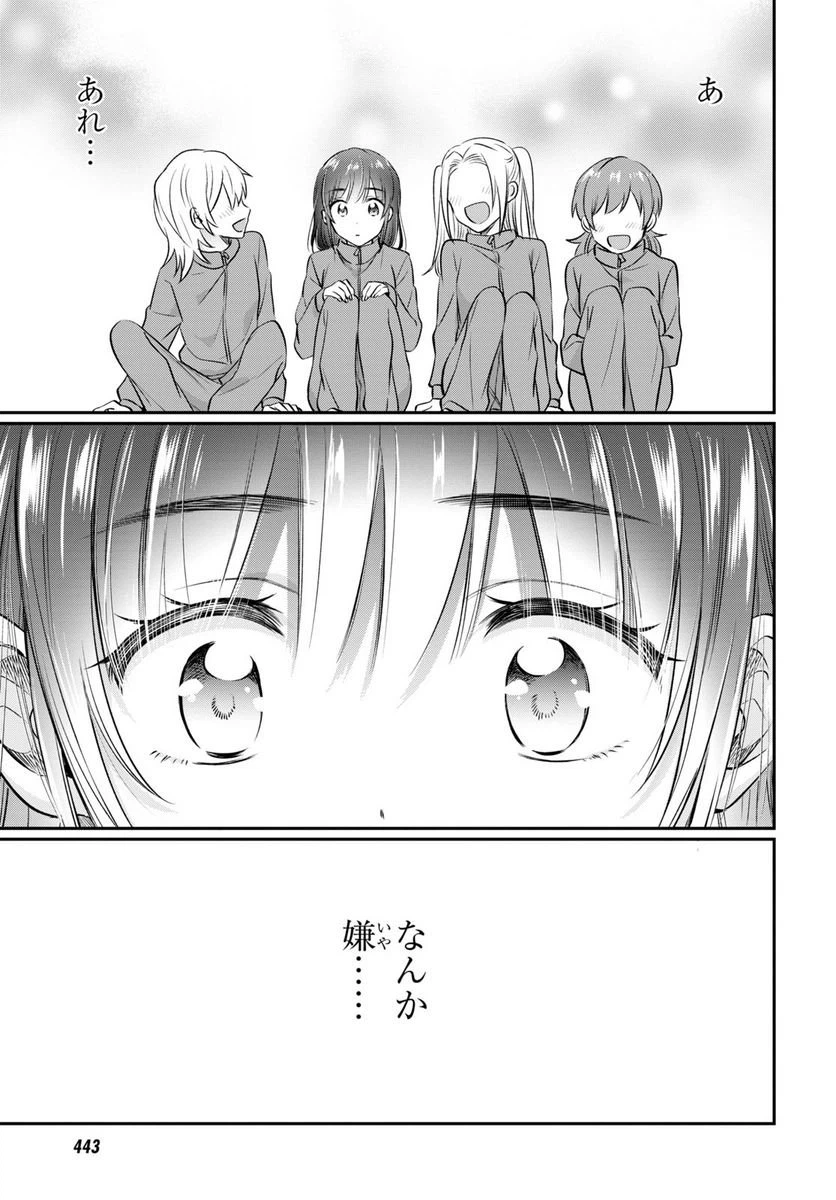 ページ 21 — 第61話