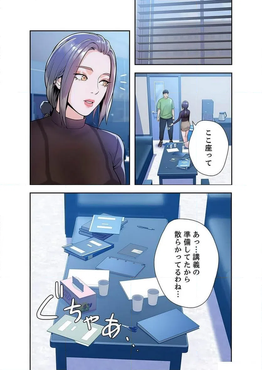 ページ 45 — 第10話