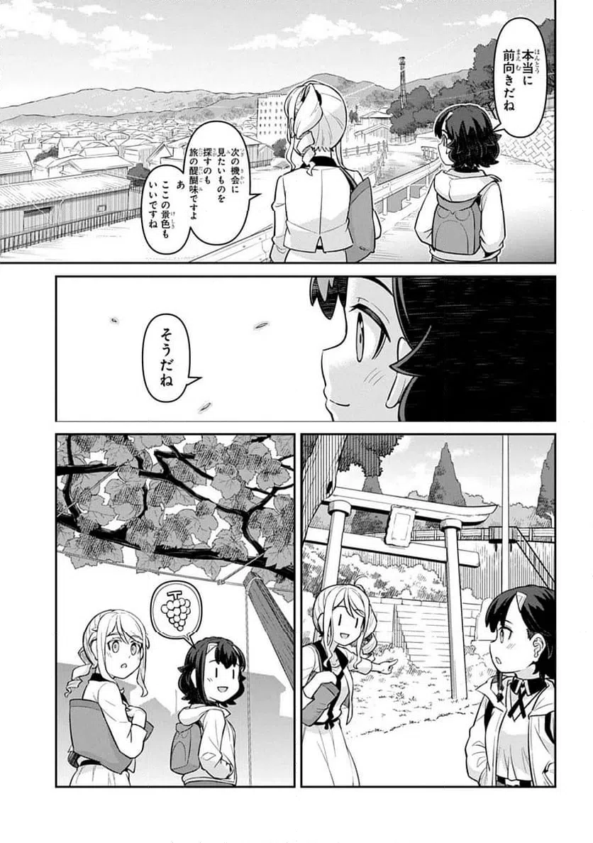 ページ 7 — 第2話