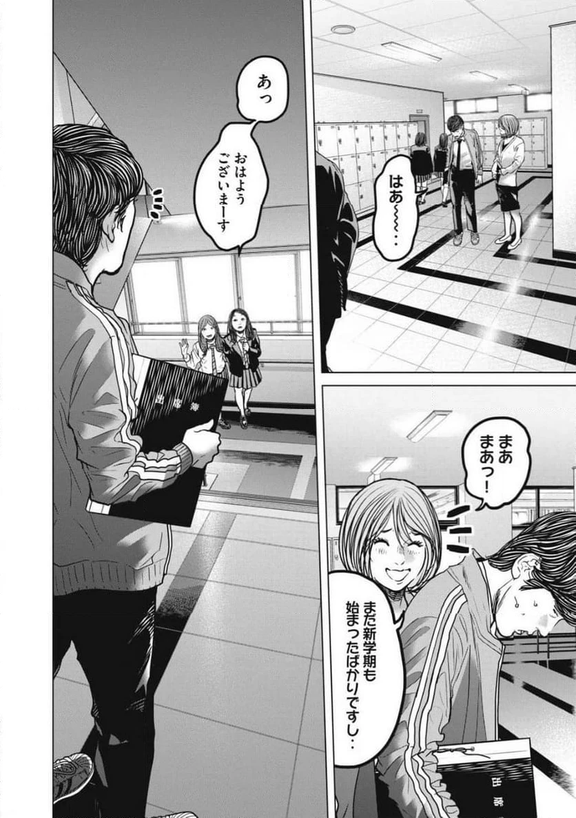 ページ 14 — 第31話