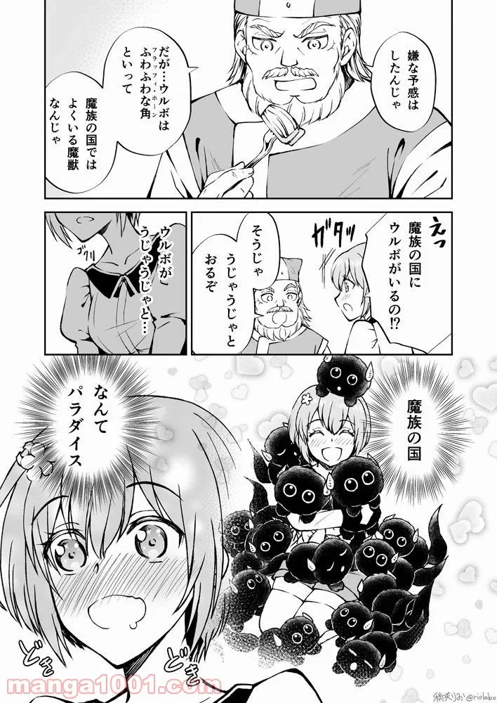 ページ 7 — 第8話