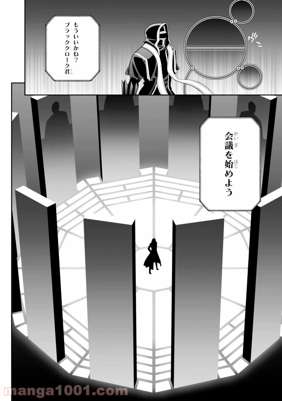 ページ 34 — 第18話