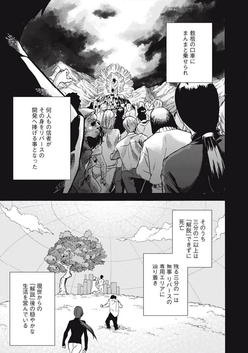 ページ 15 — 第19話