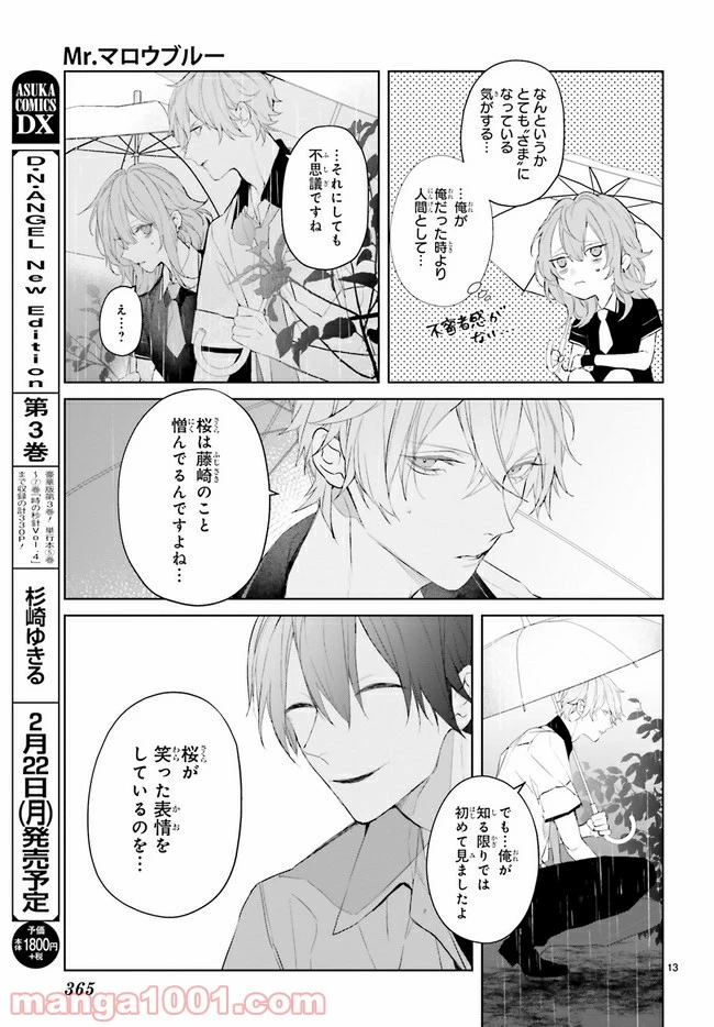 ページ 6 — 第12.2話
