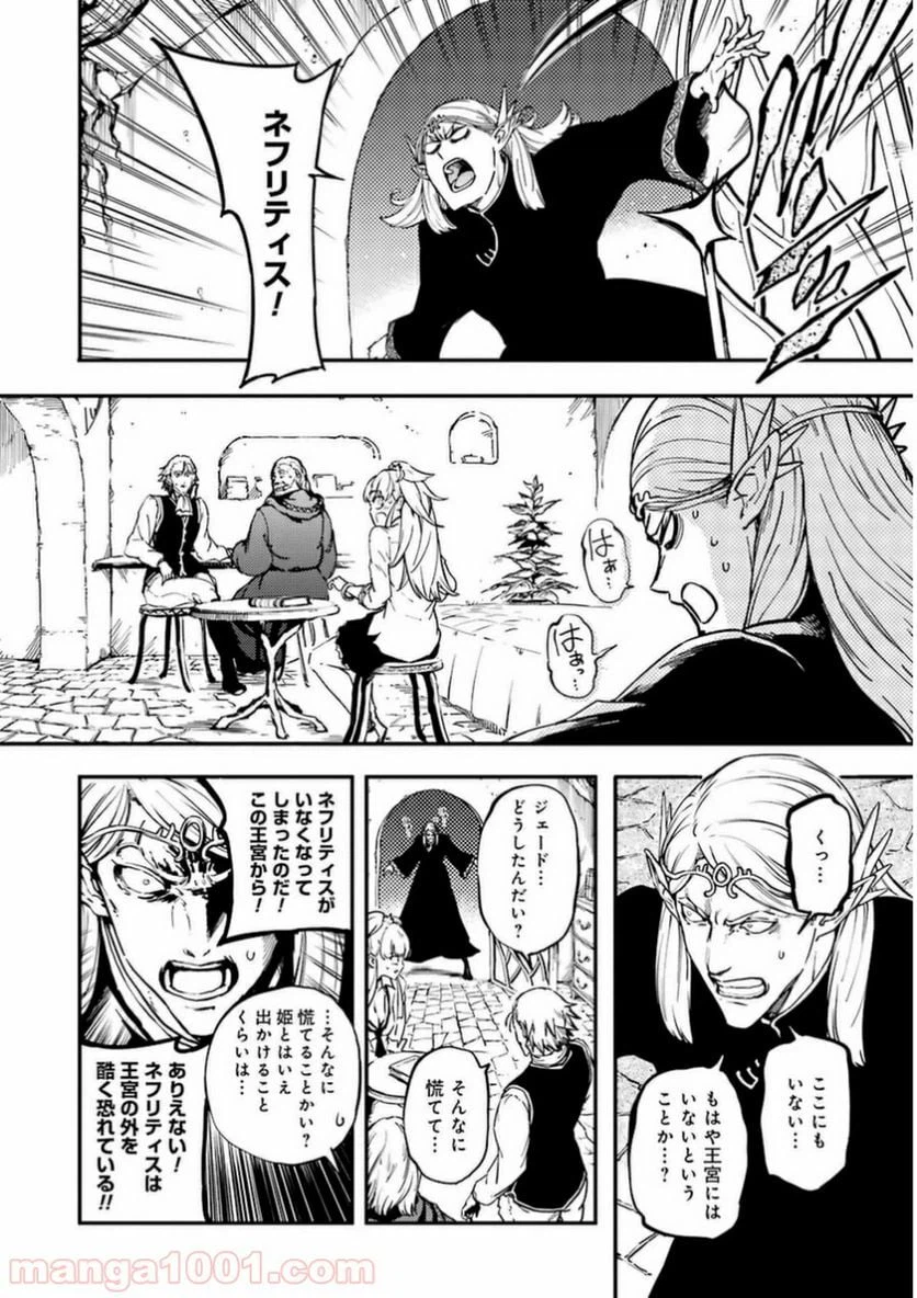 ページ 3 — 第7話
