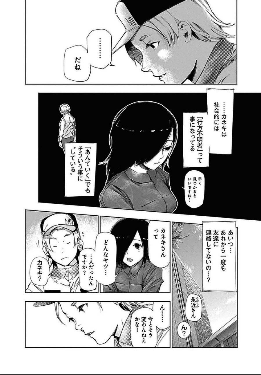 ページ 4 — 第118話