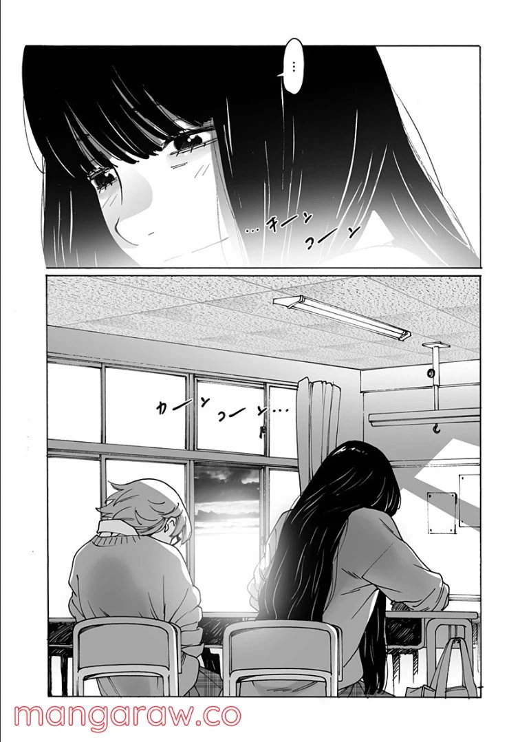 ページ 7 — 第250話