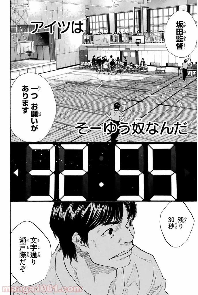 ページ 23 — 第248話