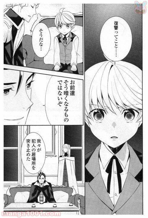 ページ 15 — 第23話
