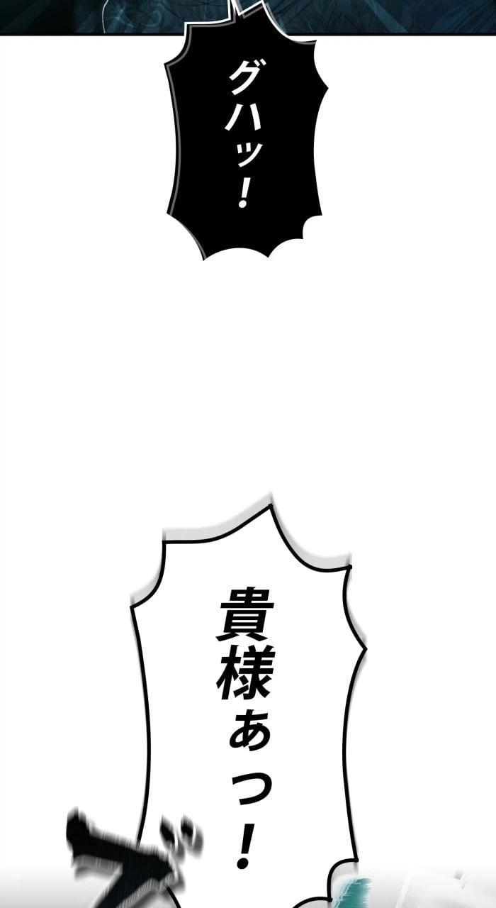 ページ 27 — 第48話