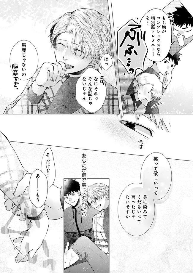 ページ 4 — 第7.2話