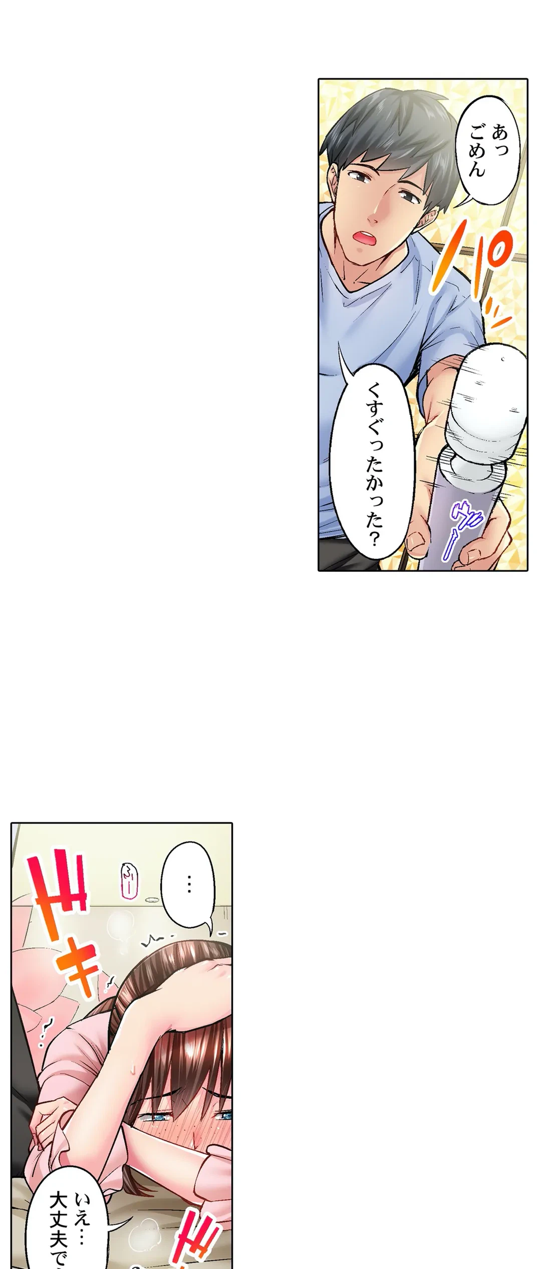 ページ 21 — 第13話