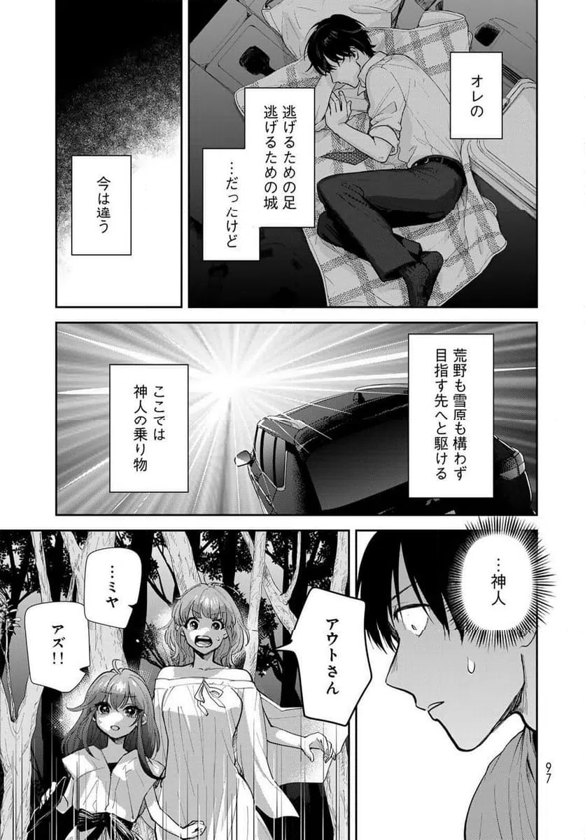 ページ 13 — 第22話