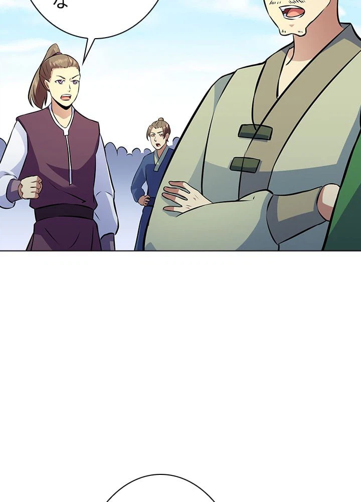 ページ 21 — 第99話