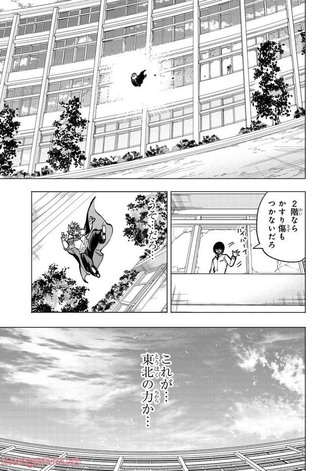 ページ 4 — 第2.2話