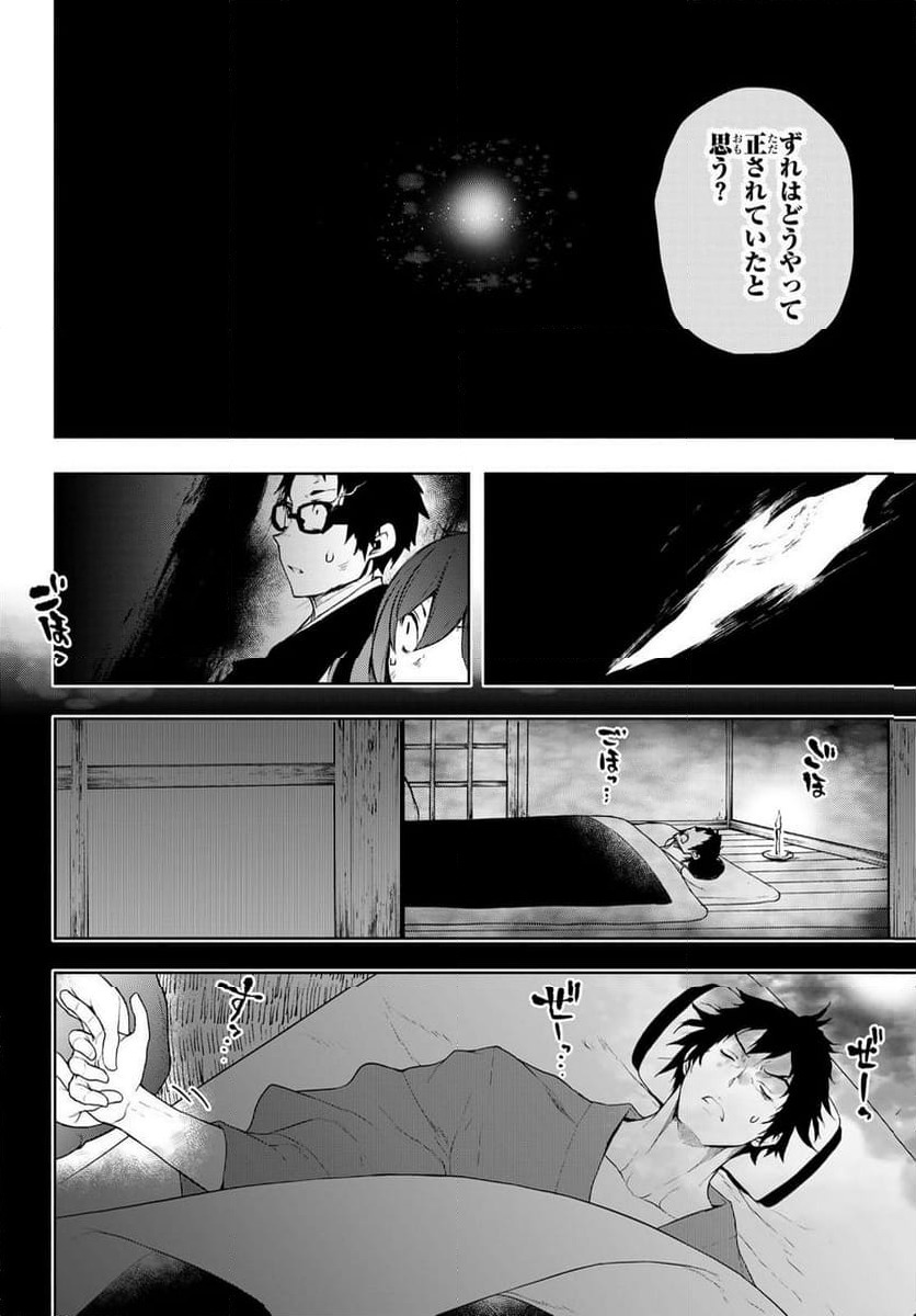 ページ 17 — 第198話