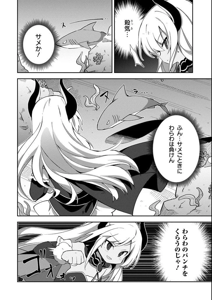 ページ 22 — 第5話