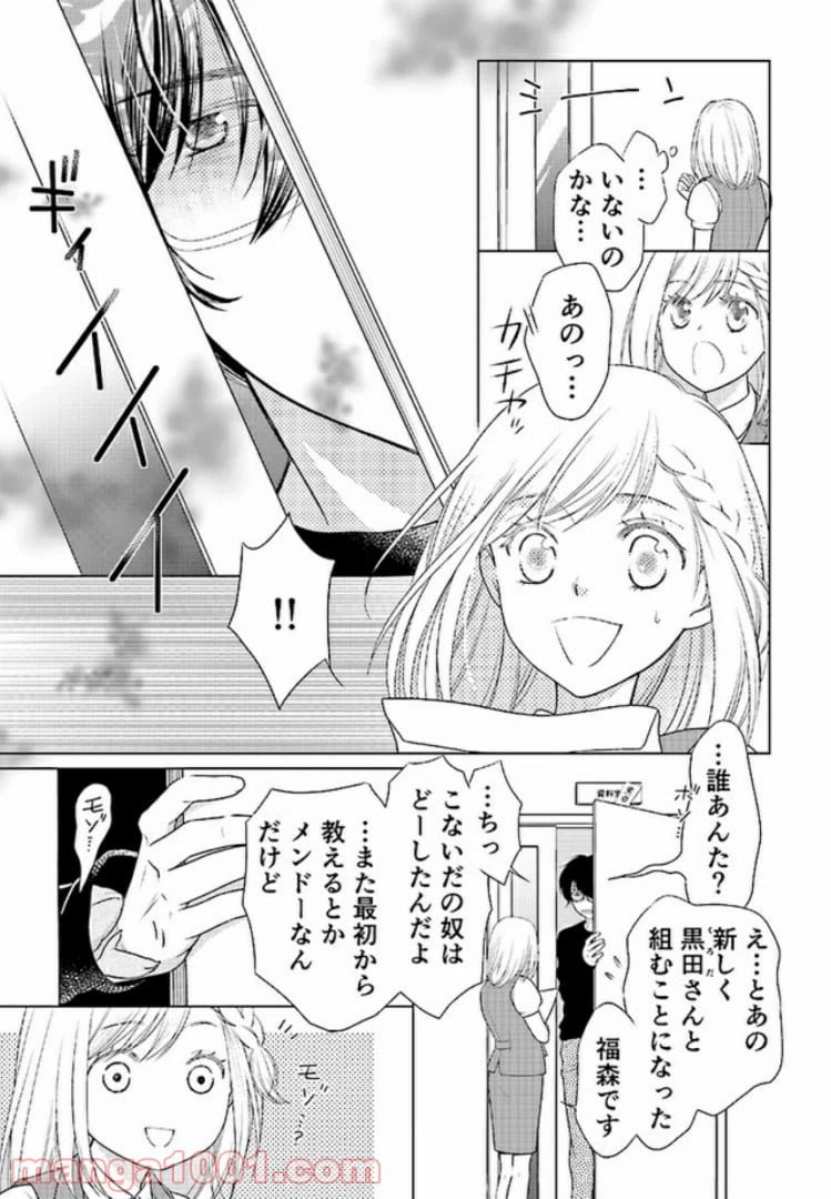 ページ 5 — 第1話