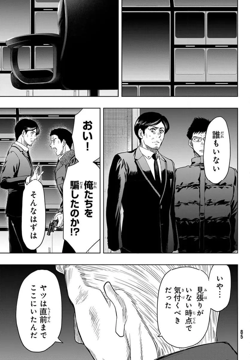 ページ 23 — 第120話