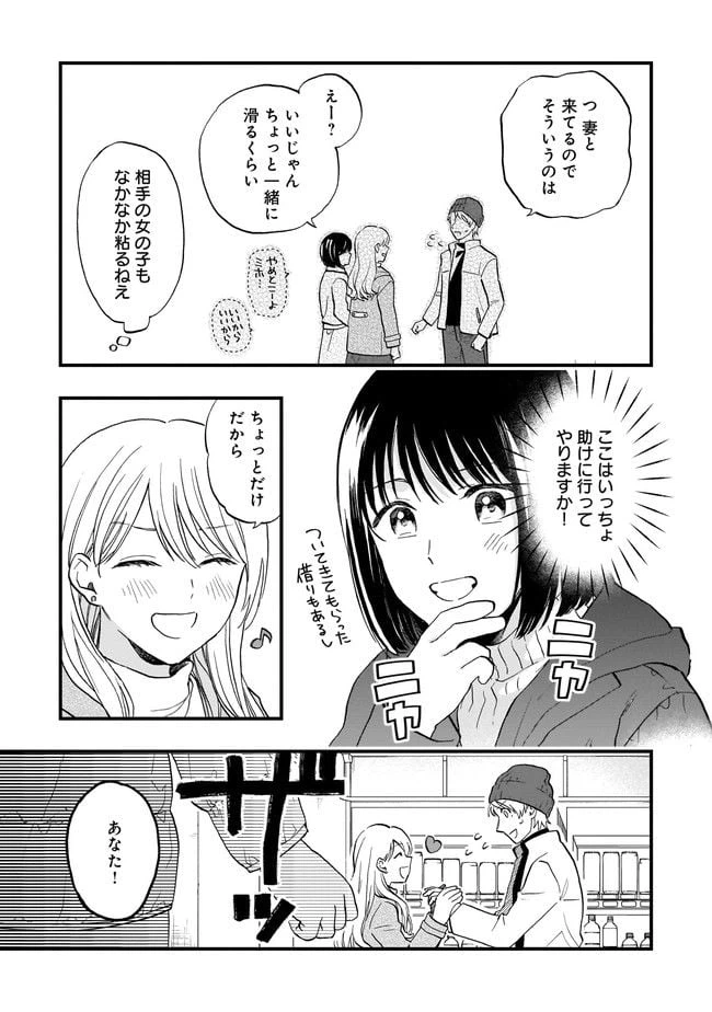 ページ 5 — 第3.2話