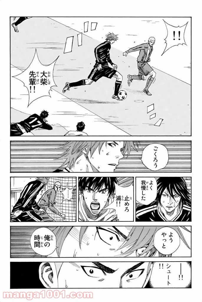 ページ 4 — 第98話