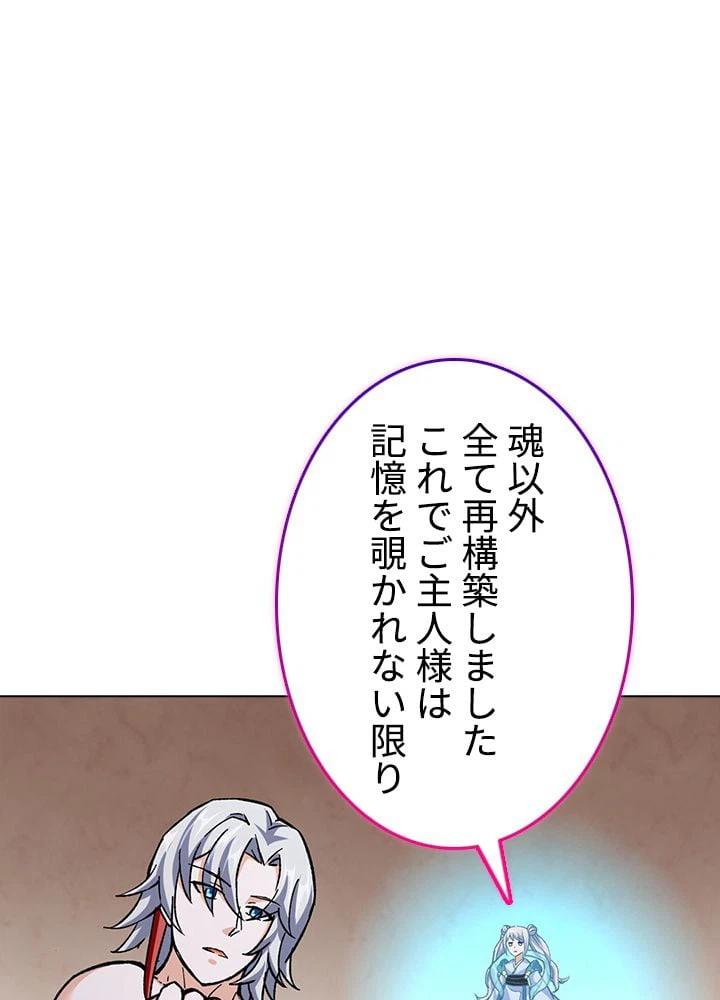 ページ 12 — 第200話