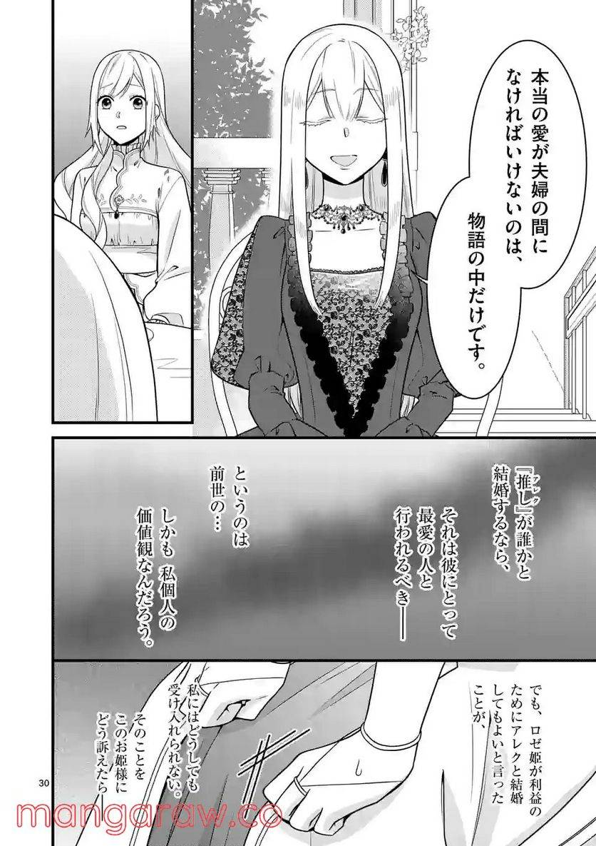 ページ 12 — 第13.2話