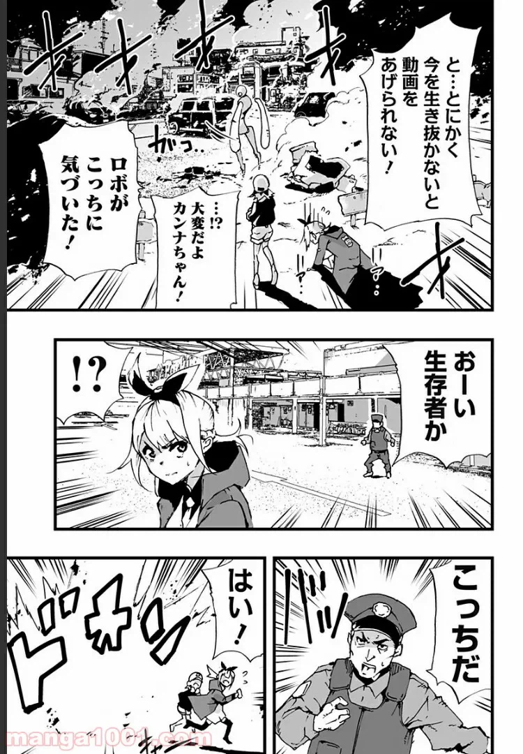 ページ 11 — 第2話