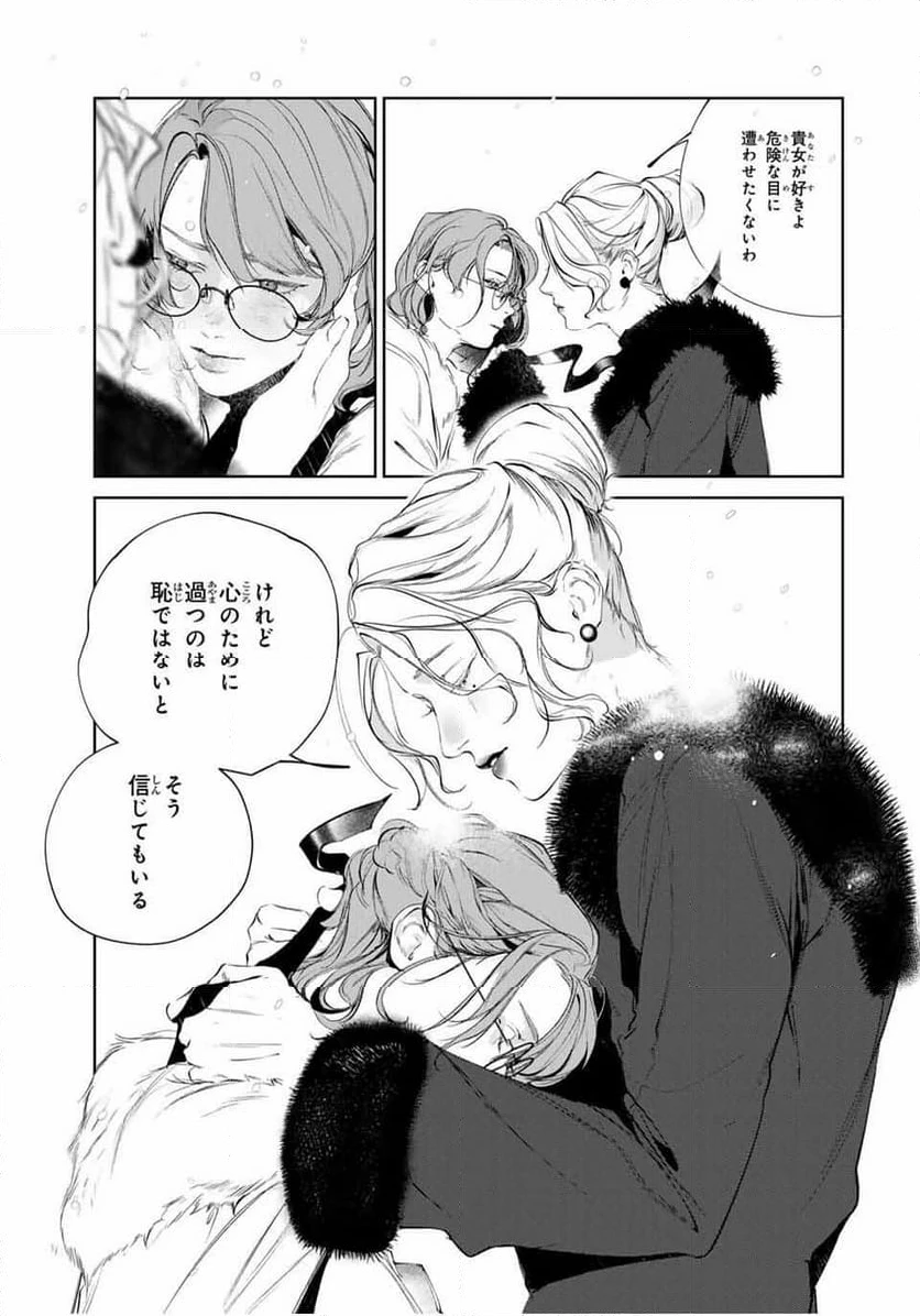 ページ 15 — 第11話