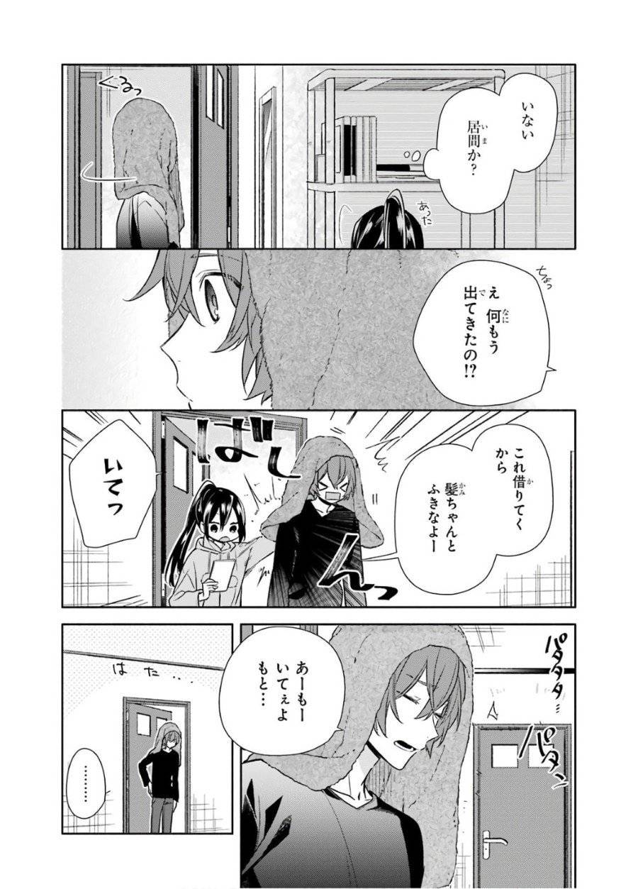 ページ 14 — 第92話