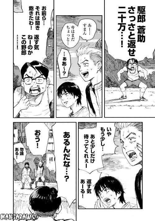 ページ 14 — 第1話