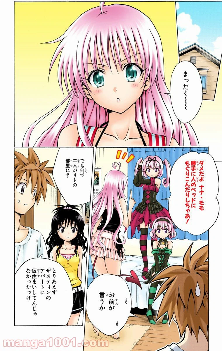 ページ 4 — 第116話