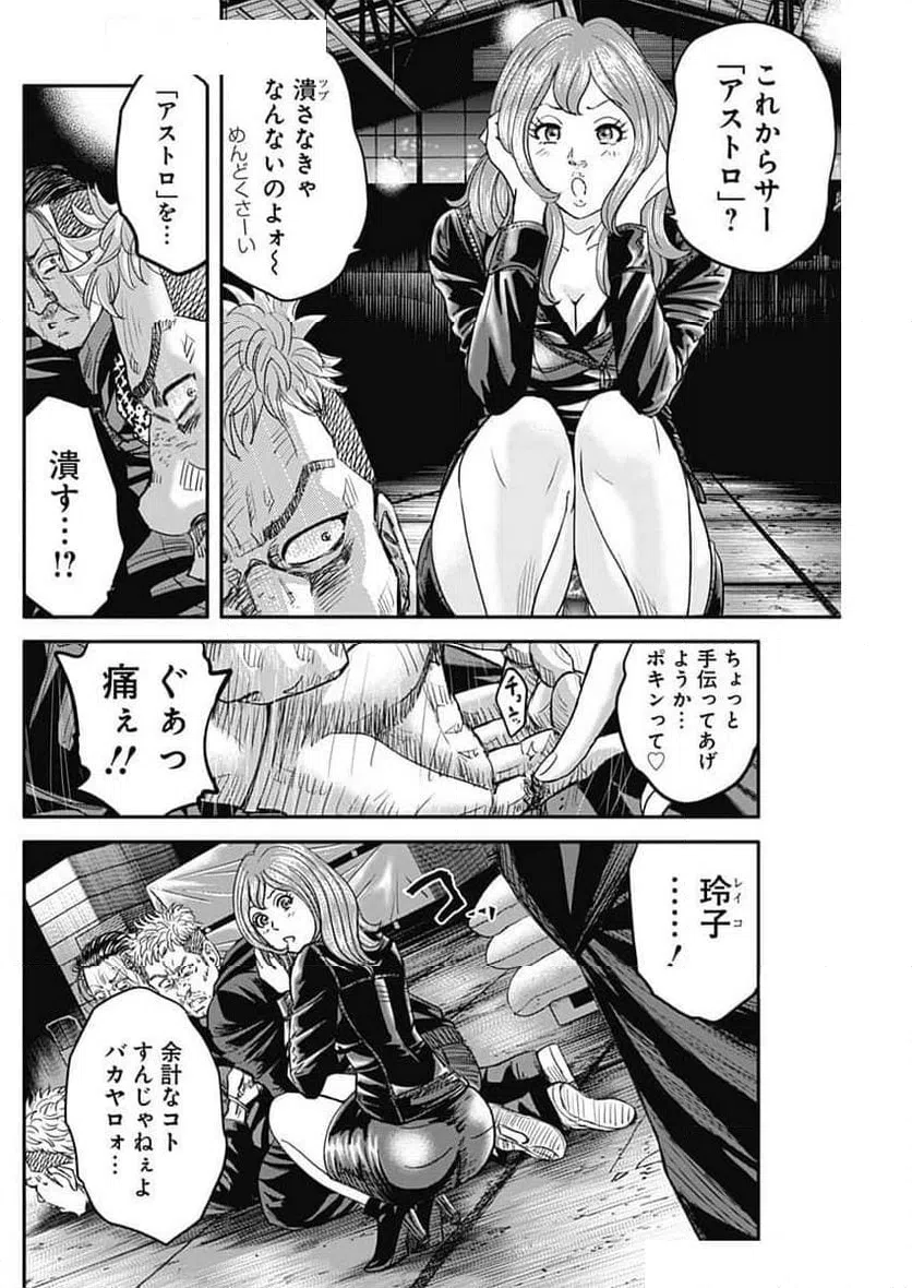 ページ 22 — 第4話