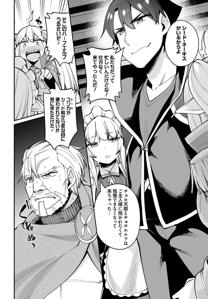 ページ 11 — 第24.2話