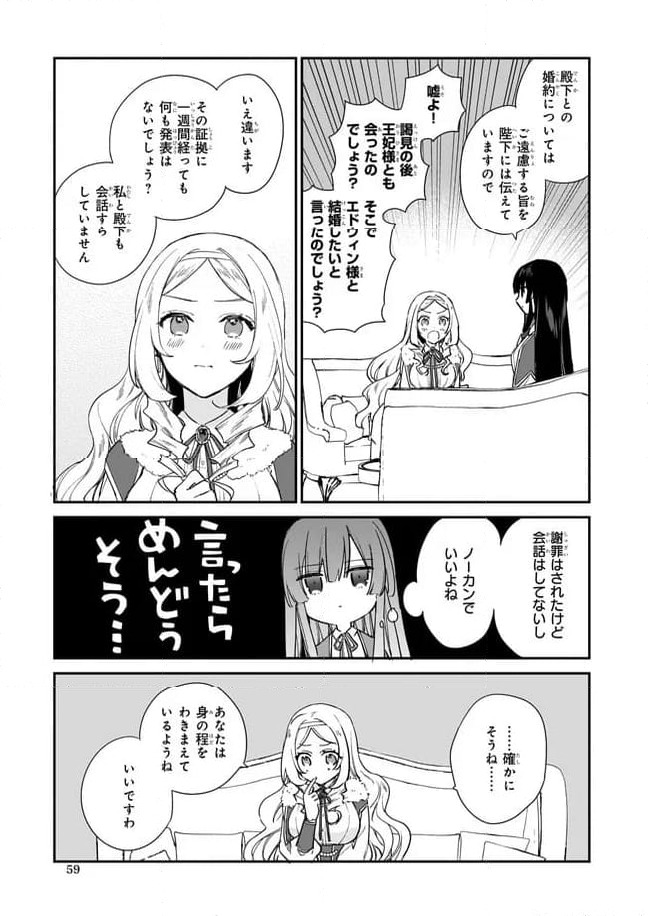 ページ 3 — 第4.3話