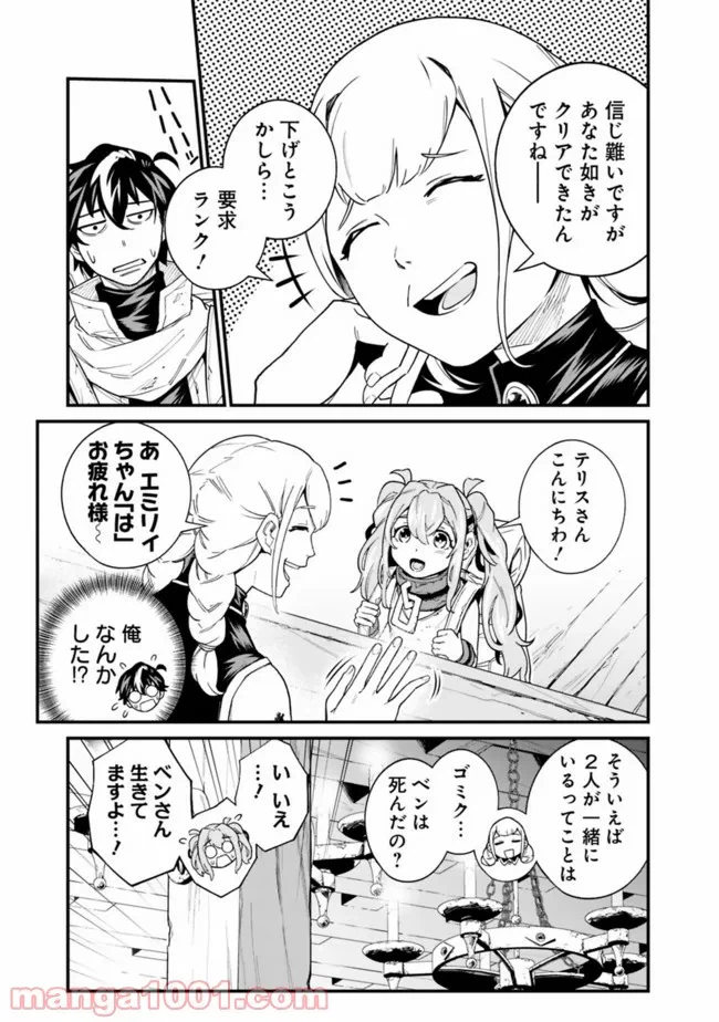 ページ 3 — 第7話
