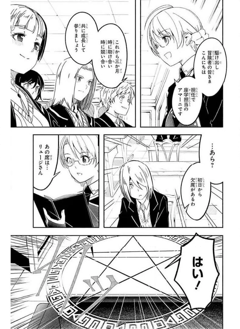 ページ 5 — 第12話