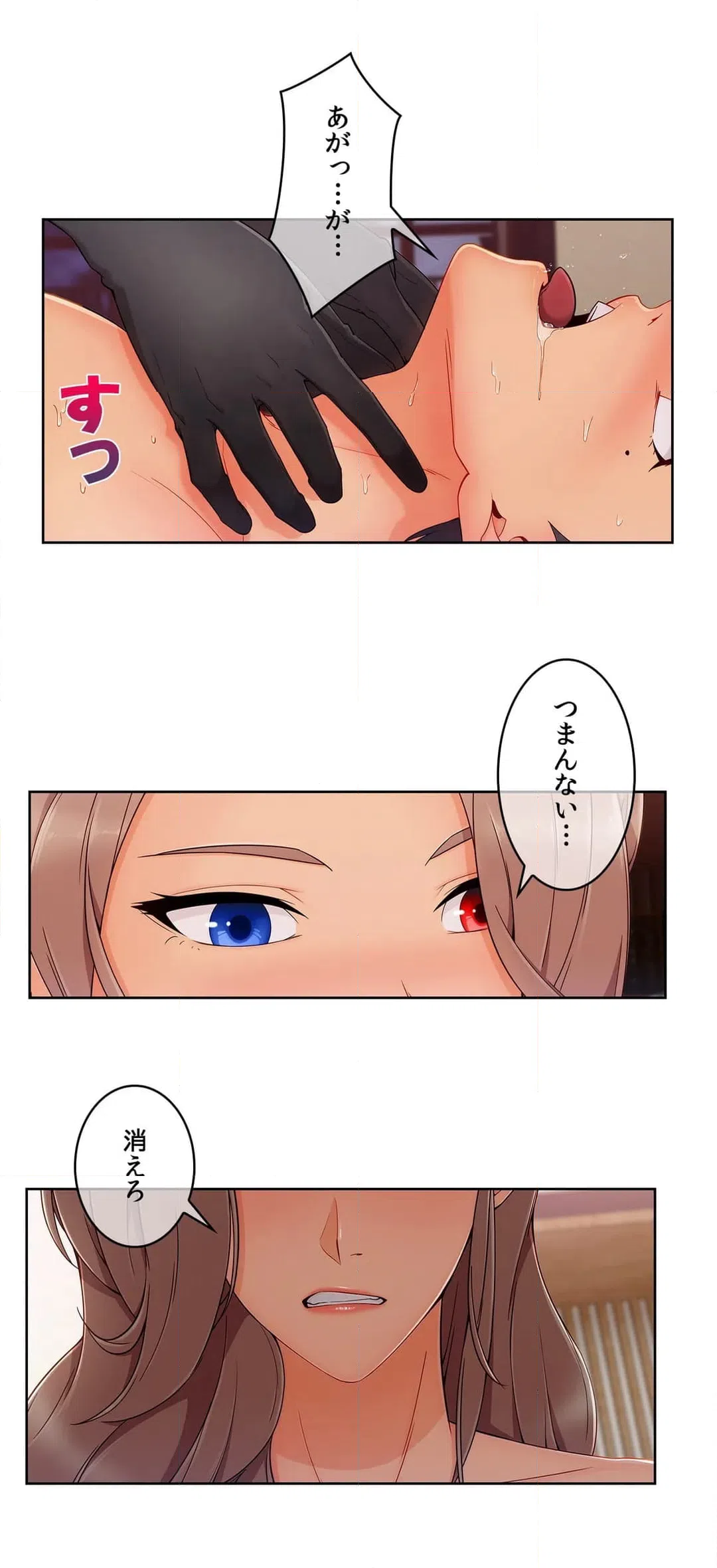 ページ 28 — 第71話