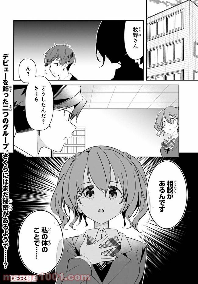 ページ 18 — 第11話