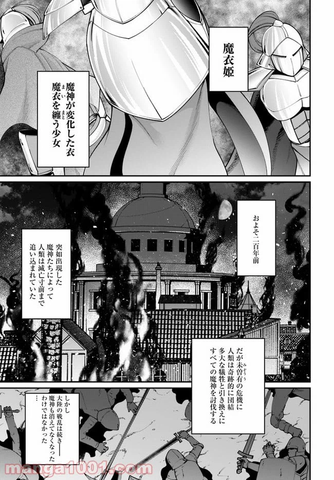 ページ 11 — 第1.1話
