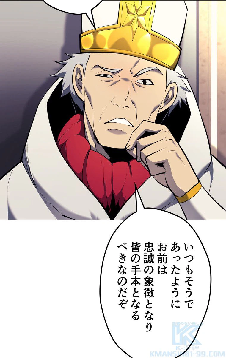 ページ 5 — 第59話