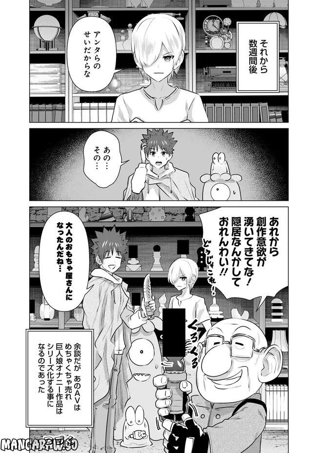 ページ 15 — 第12話